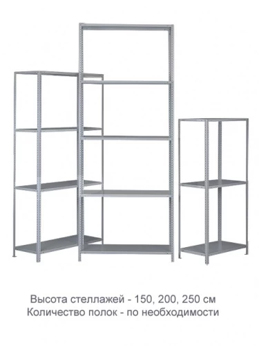 Стеллаж металлический ТС120 (2500х1000х600)/6