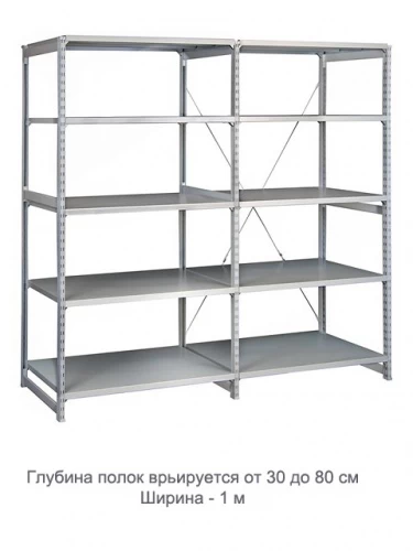 Стеллаж для одежды ТСУ 2/4 (2500х1060х500) У