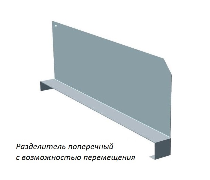 Металлический разделитель для пола